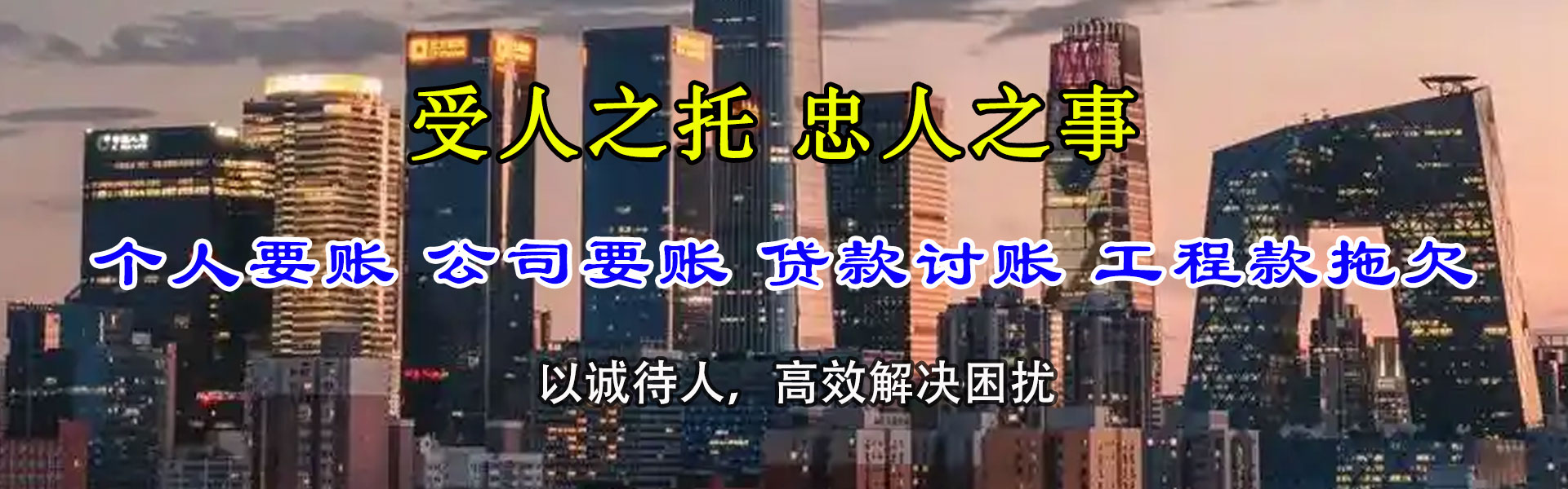 猇亭讨债公司